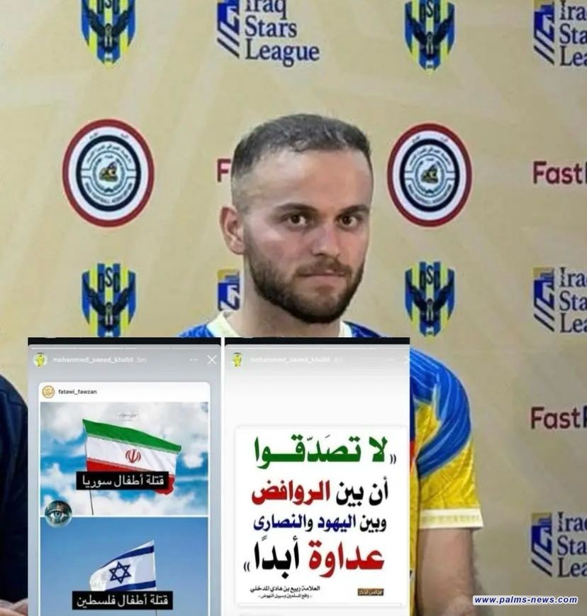 منشور على انستغرام يقود لاعب دهوك إلى التحقيق